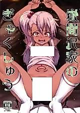 Cover image for the other called Fate/kaleid liner Prisma Illya dj - Gakumazawa-ke no Gyakushuu