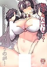 Cover image for the other called Fate/Grand Order dj - Suki Nandesho? Master wa, Kouiu no ga...