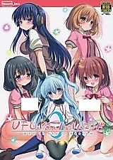 Cover image for the other called Sora no Method dj - UFO To Ore To Harem End