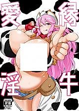 Cover image for the other called 愛縁淫牛 (えとたま)