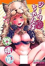 Cover image for the other called グランブルーファンタジー