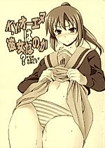 Cover image for the other called Suzumiya Haruhi no Yuuutsu dj - K.Y. Oenu wa Kanojo na no ka?