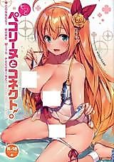 Cover image for the other called Motto Pecorine to Connect!
