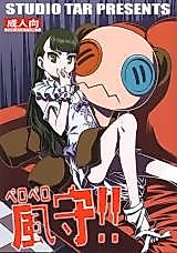 Cover image for the other called Un-Go dj - Kazamori Licking!