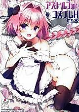 Cover image for the other called Fate/Grand Order dj - Astolfo to Cosplay H Suru Hon
