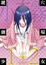 Cover image for the other called Sayonara Zetsubou Sensei dj - Kagiana Gekijou Shoujo