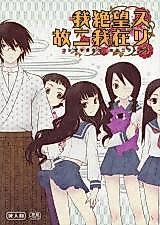 Cover image for the other called Sayonara Zetsubou Sensei dj - Ware Zetsubou Sukoni Ware Zairi