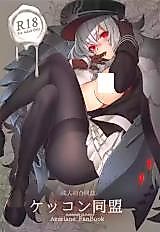 Cover image for the other called Azur Lane dj - Usabarashi