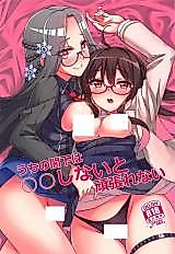 Cover image for the other called Azur Lane dj - Uchi no Kakka wa ○○ Shinai to Ganbarenai