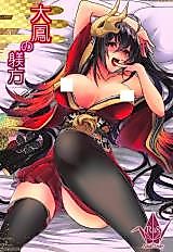 Cover image for the other called Taihou no Shitsukekata