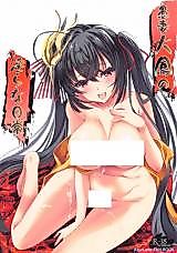 Cover image for the other called Gusai Taihou no Midara na Nichijou