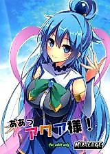 Cover image for the other called Kono Subarashii Sekai ni Shukufuku o! dj - Aah Aqua-sama!