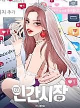 Cover image for the manhwa called Human Market