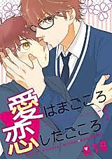 Cover image for the other called Daiya no a dj - Sincere Love, Expectant Love