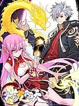 Cover image for the manhua called Roaming Dragon Is Deceased From Heaven