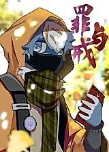 Cover image for the manhua called Sin and Precept