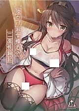 Cover image for the other called Kantai Collection dj - Rikusepa