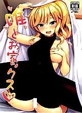Cover image for the other called THE iDOLM@STER Cinderella Girls dj - Yui to Ouchix