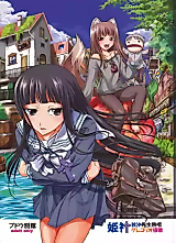 Cover image for the other called Spice and Wolf dj - Holo-sensei's Junbi