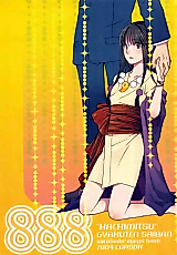 Cover image for the other called Ace Attorney dj - 888