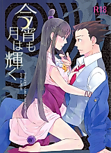 Cover image for the other called Ace Attorney dj - Koyoi mo Tsuki wa Kagayaku