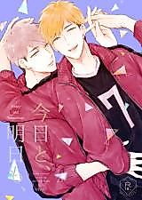 Cover image for the other called Haikyu!! dj - Today and Tomorrow