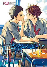Cover image for the other called Haikyu!! - Even Though You Love Me (Doujinshi)