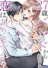 Cover image for the manga called 27-sai, Bed kara Hajimaru Koi wa Arimasu ka?