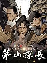 Cover image for the manhua called Maoshan Inspector