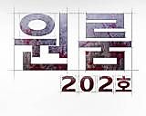 Cover image for the manhwa called 원룸202호