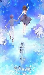 Cover image for the manhua called Under the River of Stars