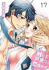Cover image for the manga called Furete Tomadou Koi na no de