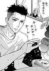 Cover image for the manga called Sasaki's Perfection
