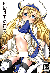 Cover image for the other called Goblin Slayer dj - Inoru Mono-tachi