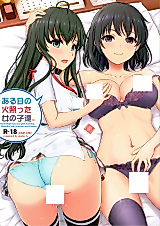 Cover image for the other called Yahari Ore no Seishun Love Come wa Machigatteiru. dj - Aru Hi no Hotetta Onnanoko-tachi.