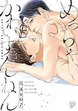 Cover image for the manga called Meccha, Kawai Suginnen