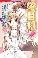 Cover image for the manga called Mitsubiyori