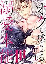 Cover image for the manga called Oku de Kanjiru Dekiai Honnou - Nando mo Tsukarete Ikasarete
