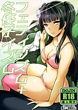 Cover image for the other called THE iDOLM@STER: Shiny Colors dj - Fetishism + Fuyukoism