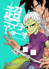 Cover image for the other called Super Lychee Juice