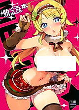 Cover image for the other called THE iDOLM@STER: Shiny Colors dj - Meguru Hon 2019 Fuyu