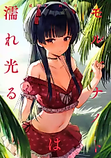 Cover image for the other called THE iDOLM@STER: Shiny Colors dj - Morganite wa Nurehikaru