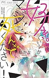 Cover image for the manga called I Love You Enough to Want to Kill
