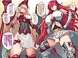Cover image for the other called Granblue Fantasy dj - Zettai Makenai Alexiel & Athena