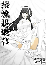 Cover image for the other called Aoki Hagane no Arpeggio dj - Sou Kikan Tsushin