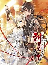 Cover image for the manhua called Assassin Princess