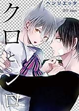 Cover image for the manga called Kuro to Shiro