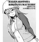 Cover image for the other called Girls & Panzer dj - Daiji na Koto wa Koko ni Tsumatteiru