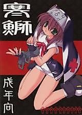 Cover image for the other called Guilty Gear dj - Kanburi