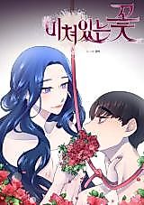 Cover image for the manhwa called Crazy Flower
